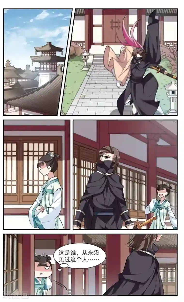 璇玑辞第89话 脱险2