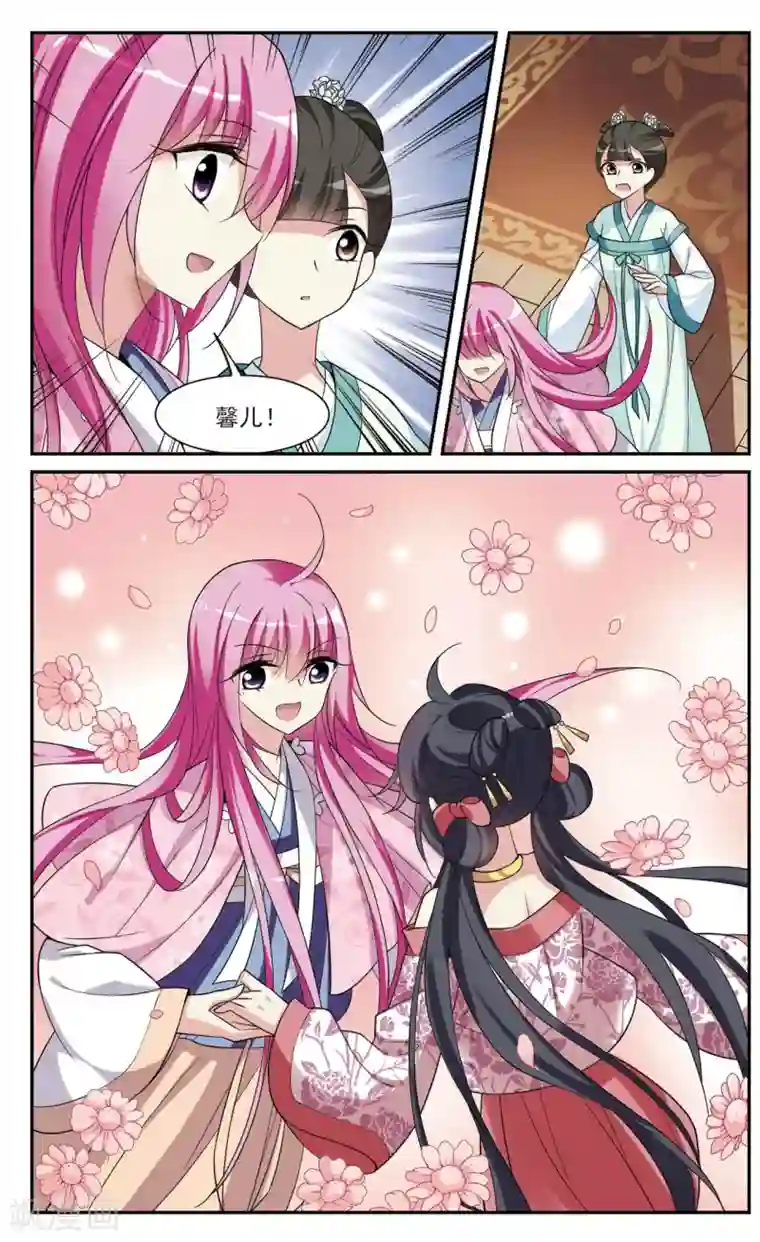 璇玑辞第89话 脱险2