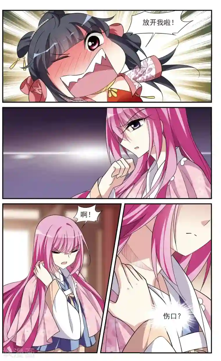 璇玑辞第90话 脱险3