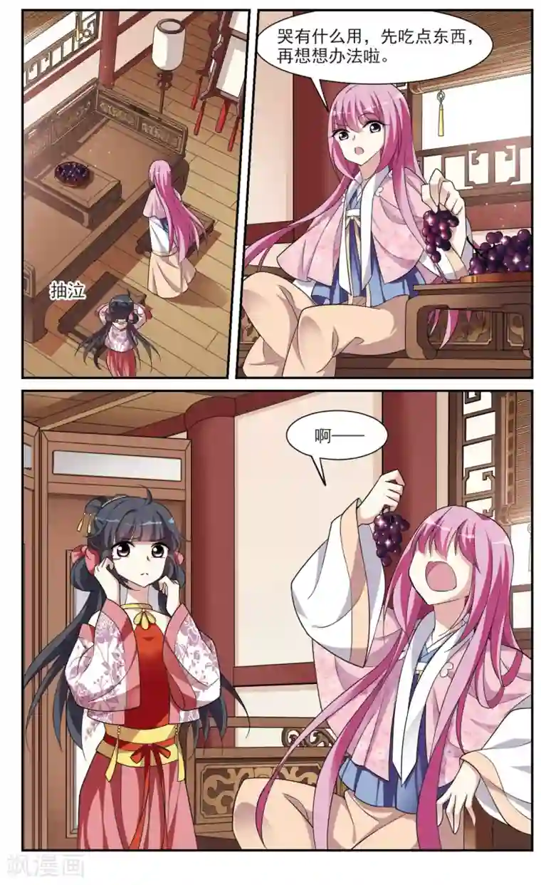 璇玑辞第90话 脱险3