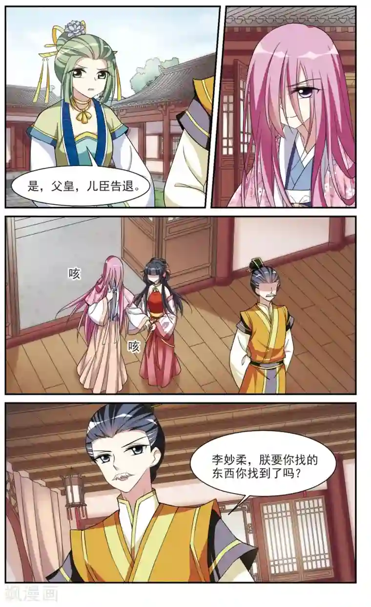 璇玑辞第91话 脱险4