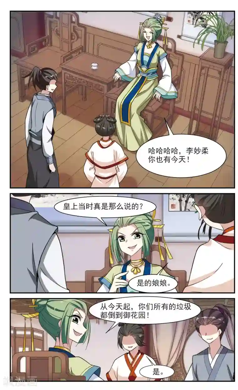 璇玑辞第91话 脱险4