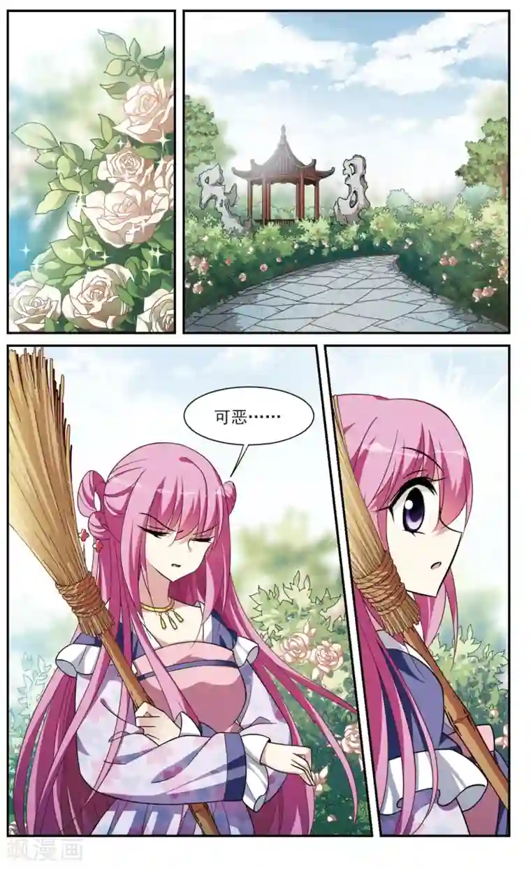 璇玑辞第91话 脱险4