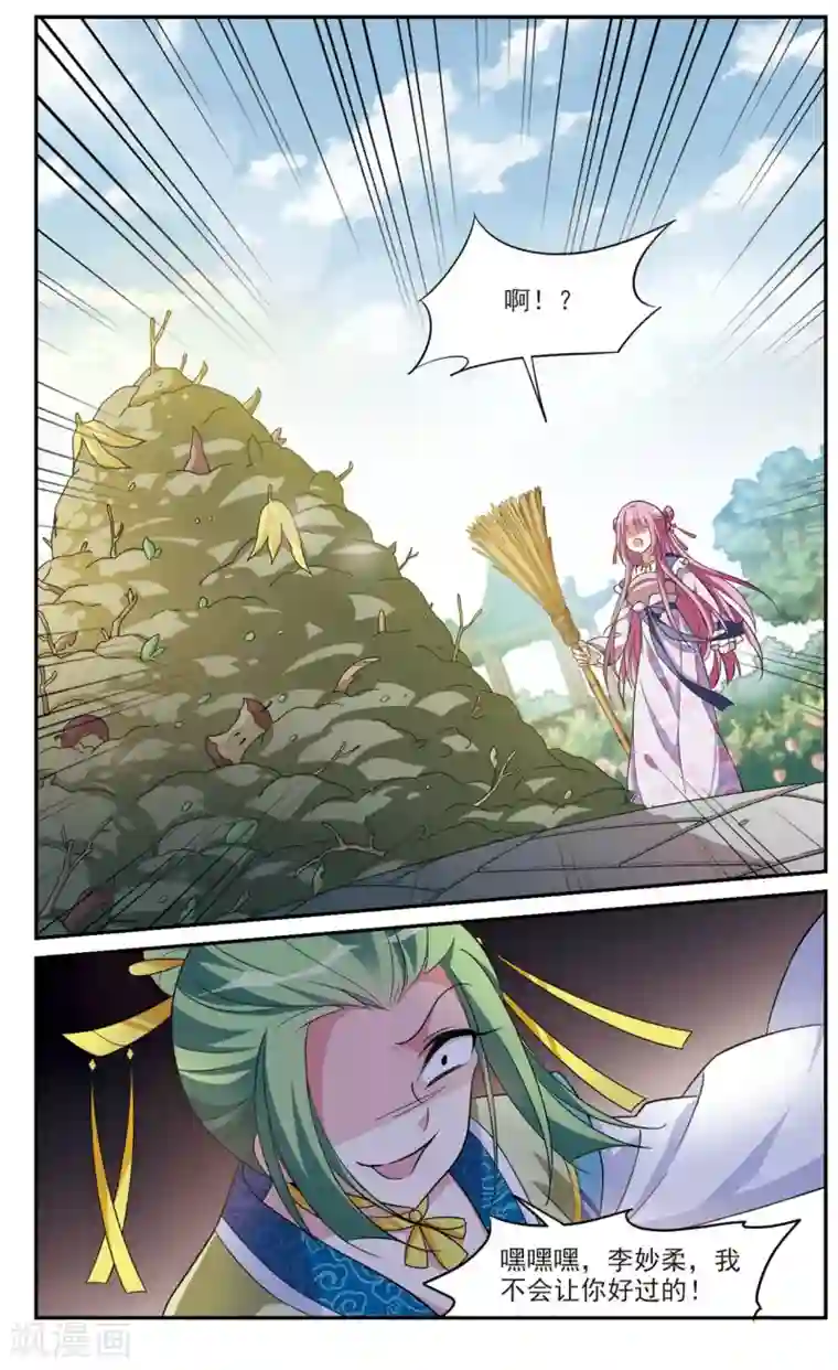 璇玑辞第91话 脱险4