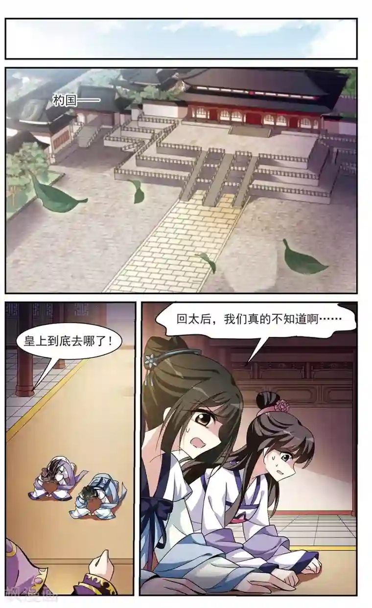 璇玑辞第91话 脱险4