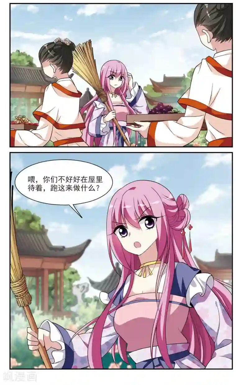 璇玑辞第92话 脱险5