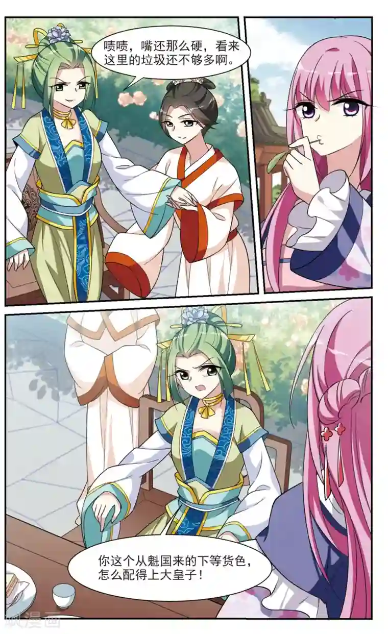 璇玑辞第92话 脱险5