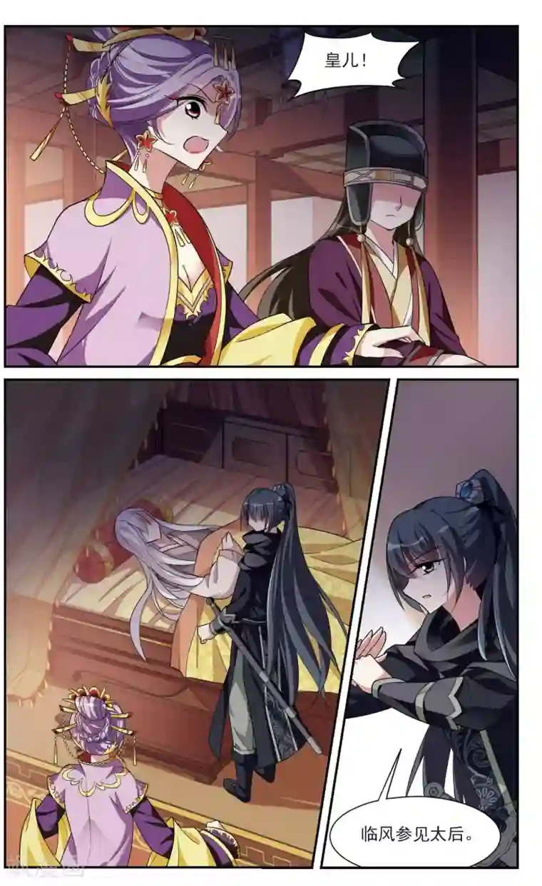 璇玑辞第92话 脱险5