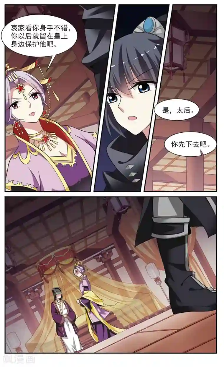 璇玑辞第92话 脱险5