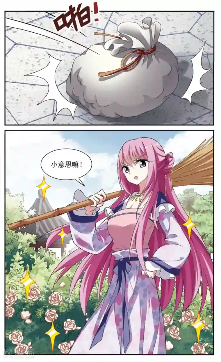 璇玑辞第92话 脱险5