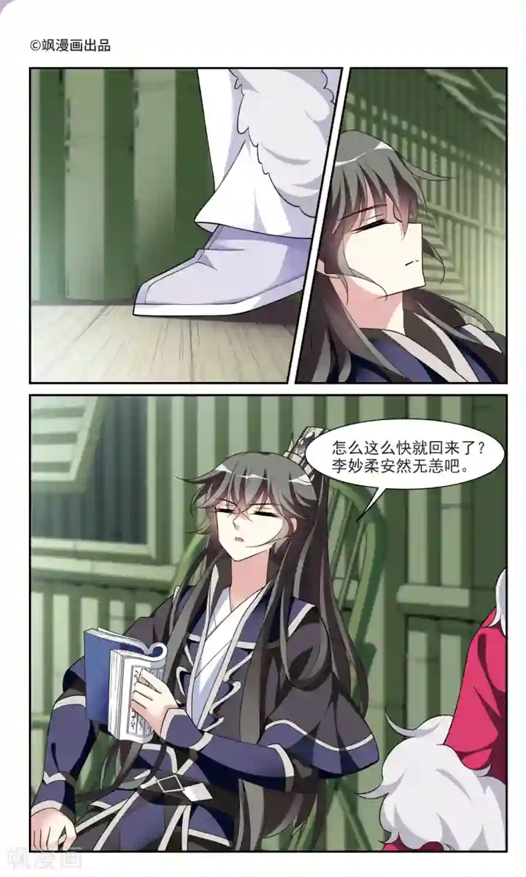 璇玑辞第93话 大皇子回宫1