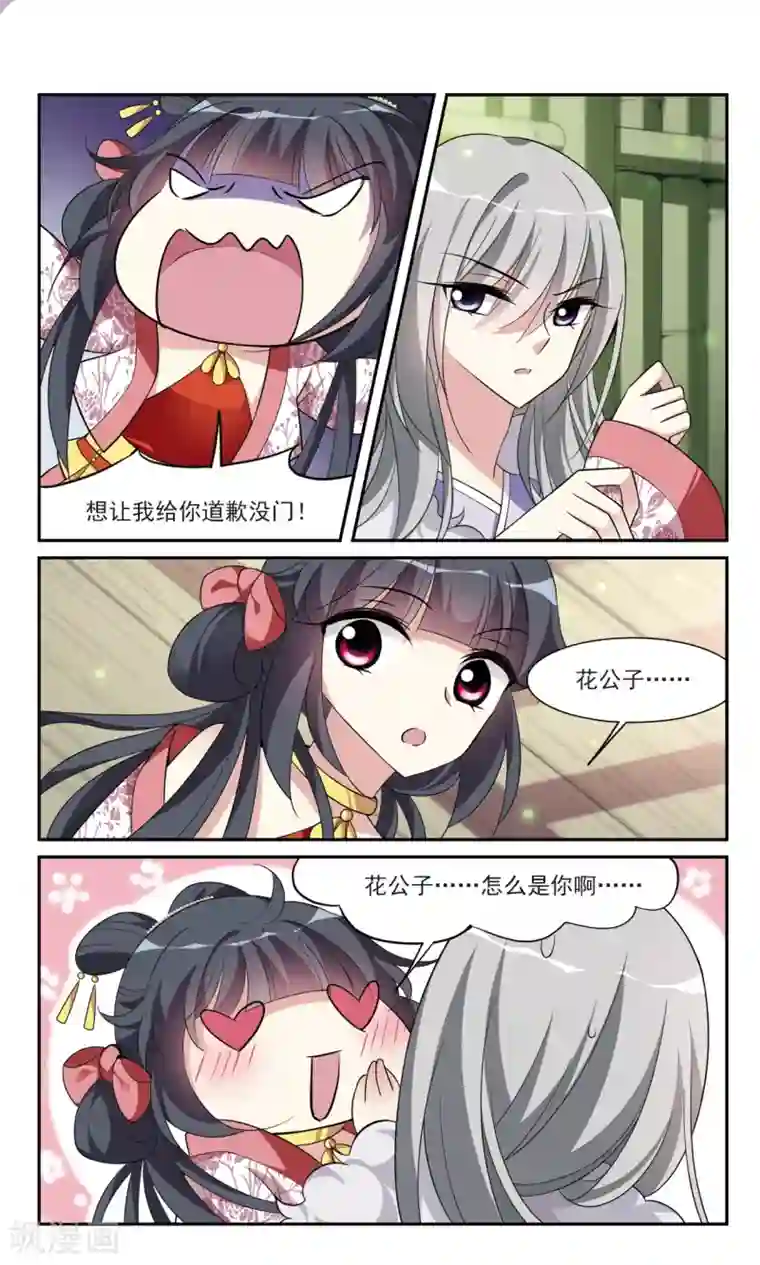 璇玑辞第93话 大皇子回宫1