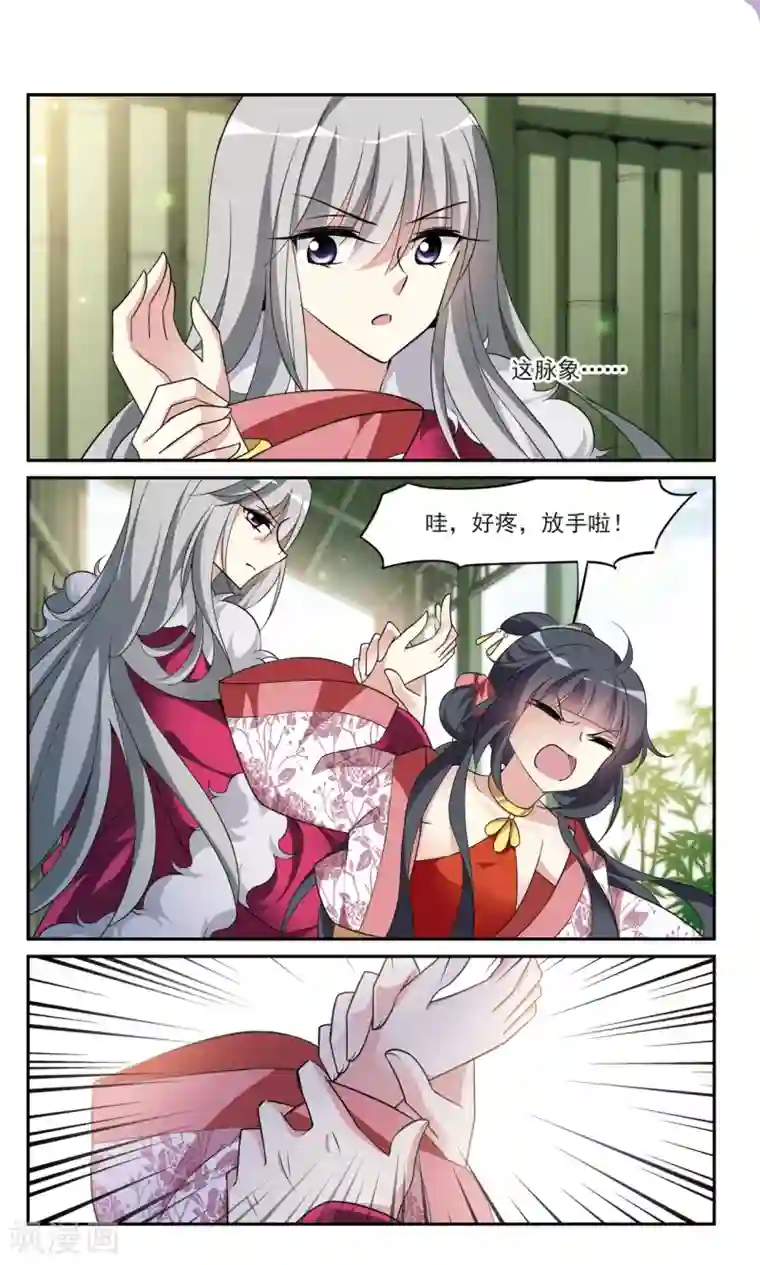 璇玑辞第93话 大皇子回宫1