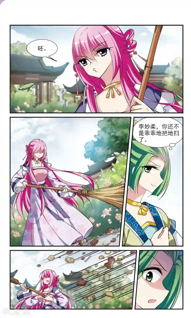 璇玑辞第95话 大皇子回宫3