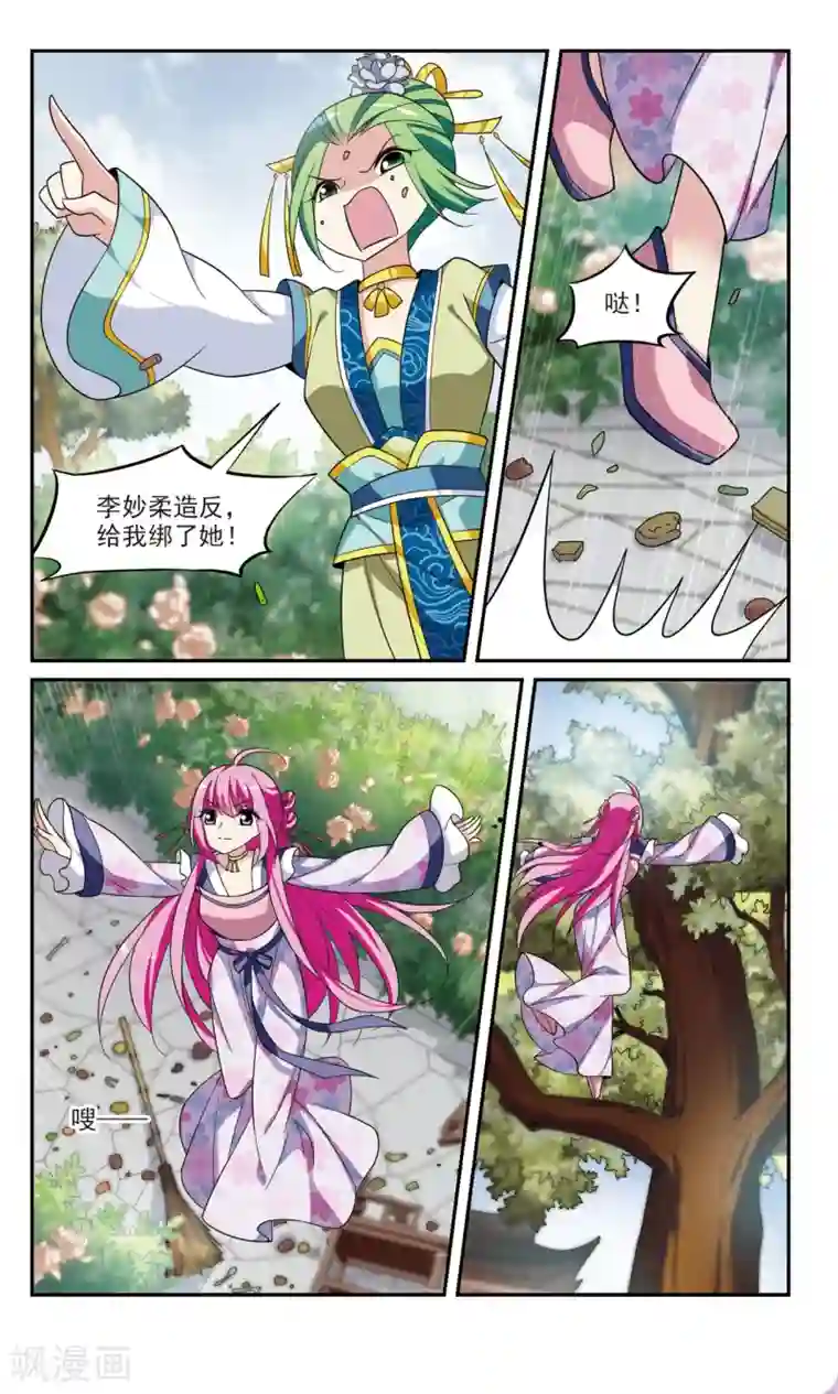 璇玑辞第95话 大皇子回宫3