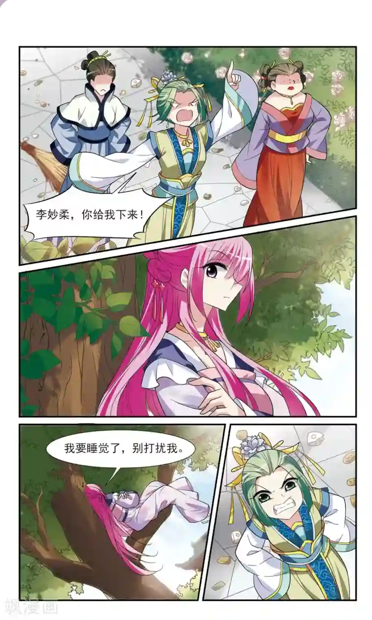 璇玑辞第95话 大皇子回宫3