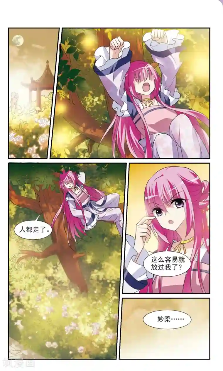 璇玑辞第95话 大皇子回宫3