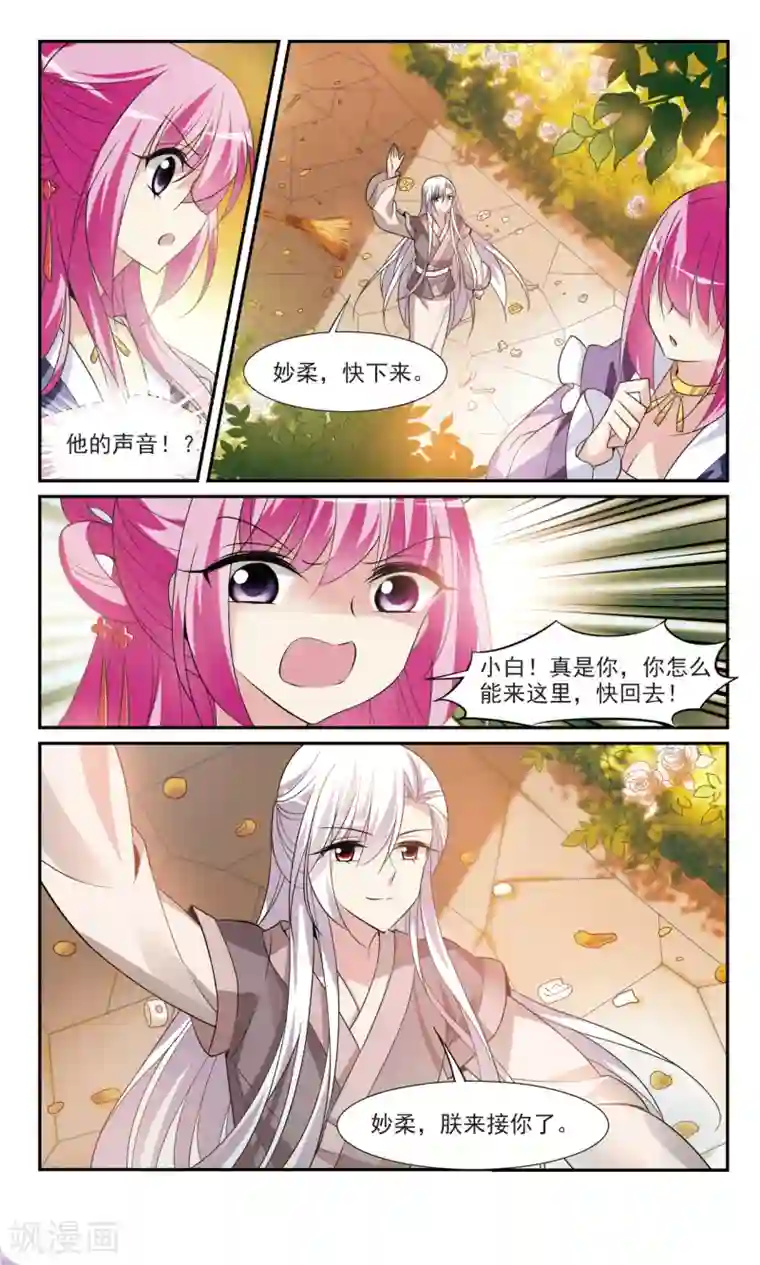 璇玑辞第95话 大皇子回宫3