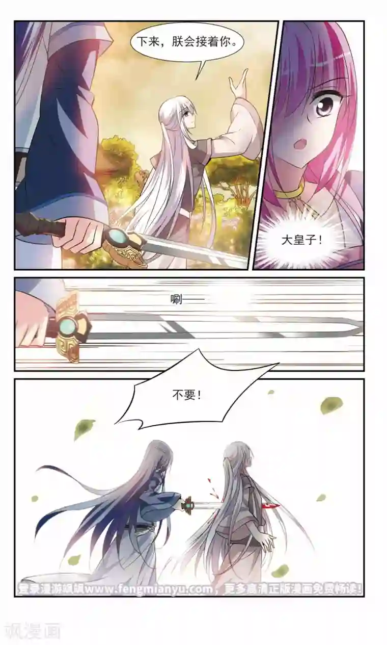 璇玑辞第95话 大皇子回宫3