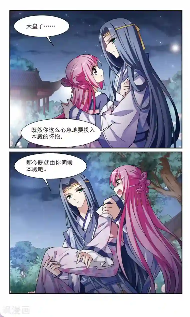 璇玑辞第96话 又见紫菀1