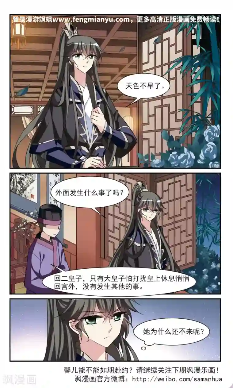 璇玑辞第98话 又见紫菀3