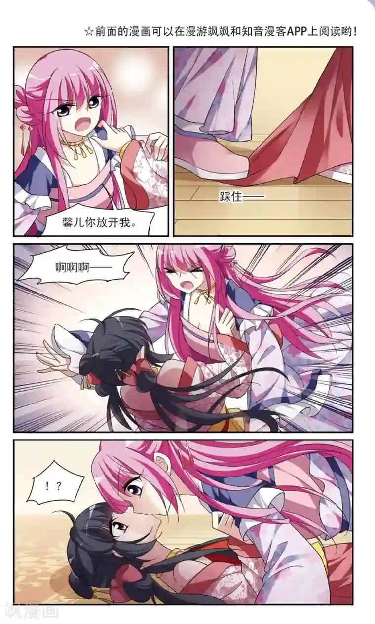 璇玑辞第99话 月奴的“告白”