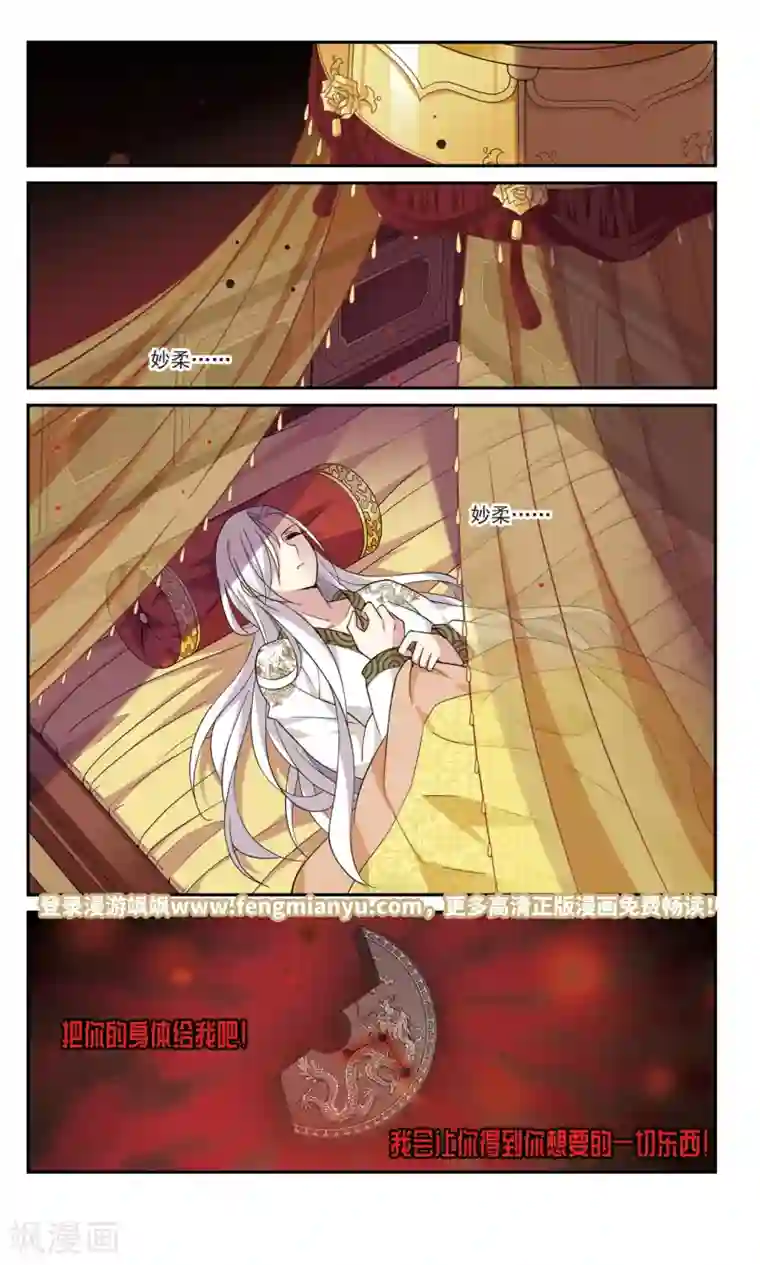 璇玑辞第102话 离他远一点3