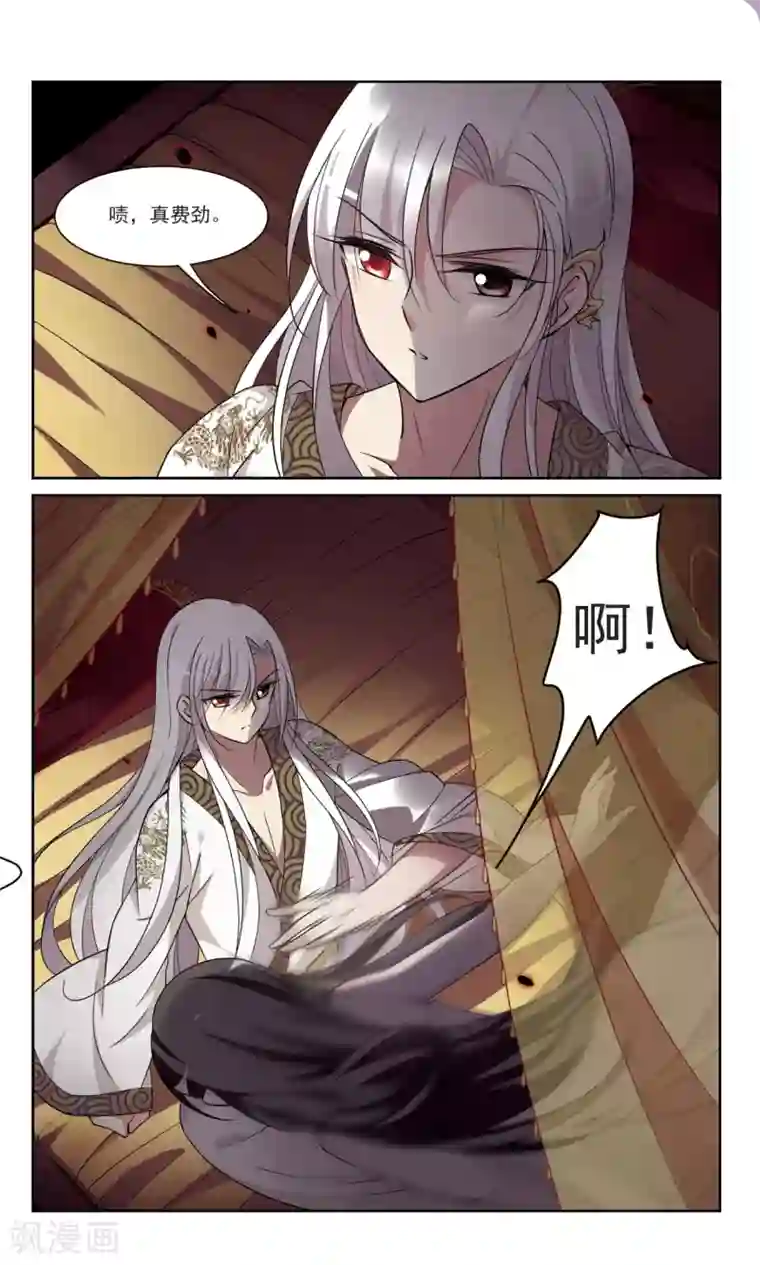 璇玑辞第103话 美味的血夜1