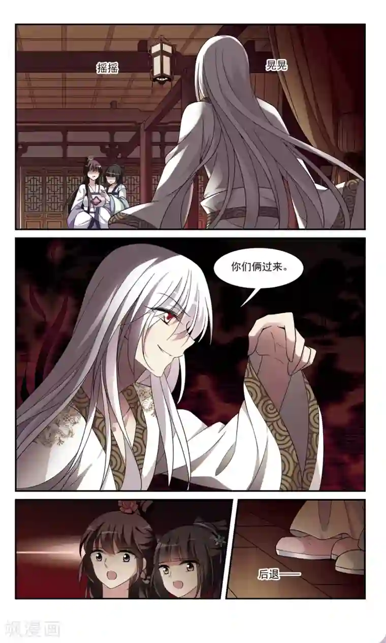 璇玑辞第104话 美味的血夜2