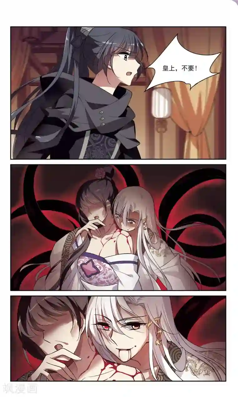 璇玑辞第105话 美味的血夜3