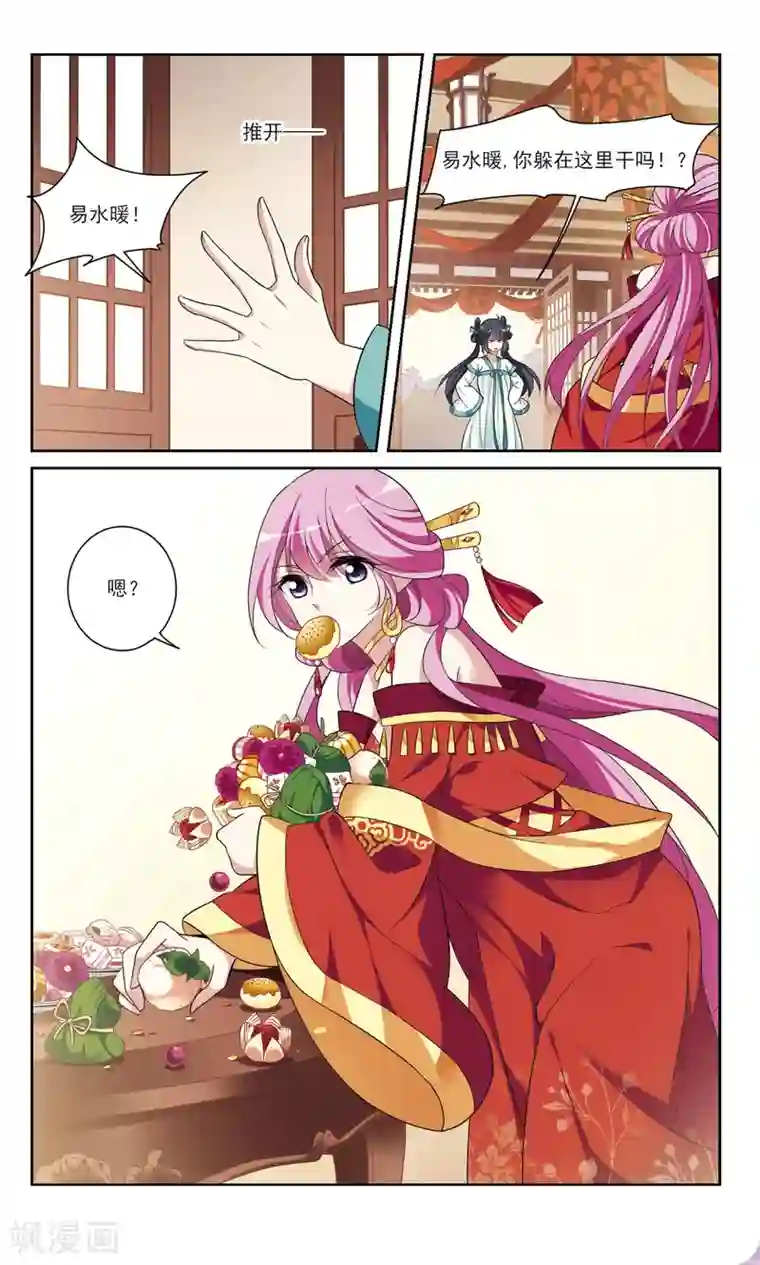 璇玑辞第106话 李妙柔失宠1