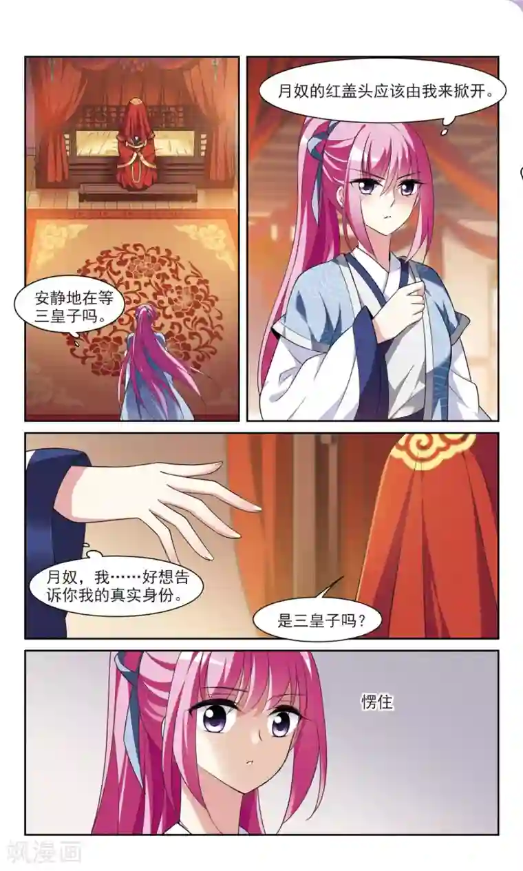 璇玑辞第107话 李妙柔失宠2