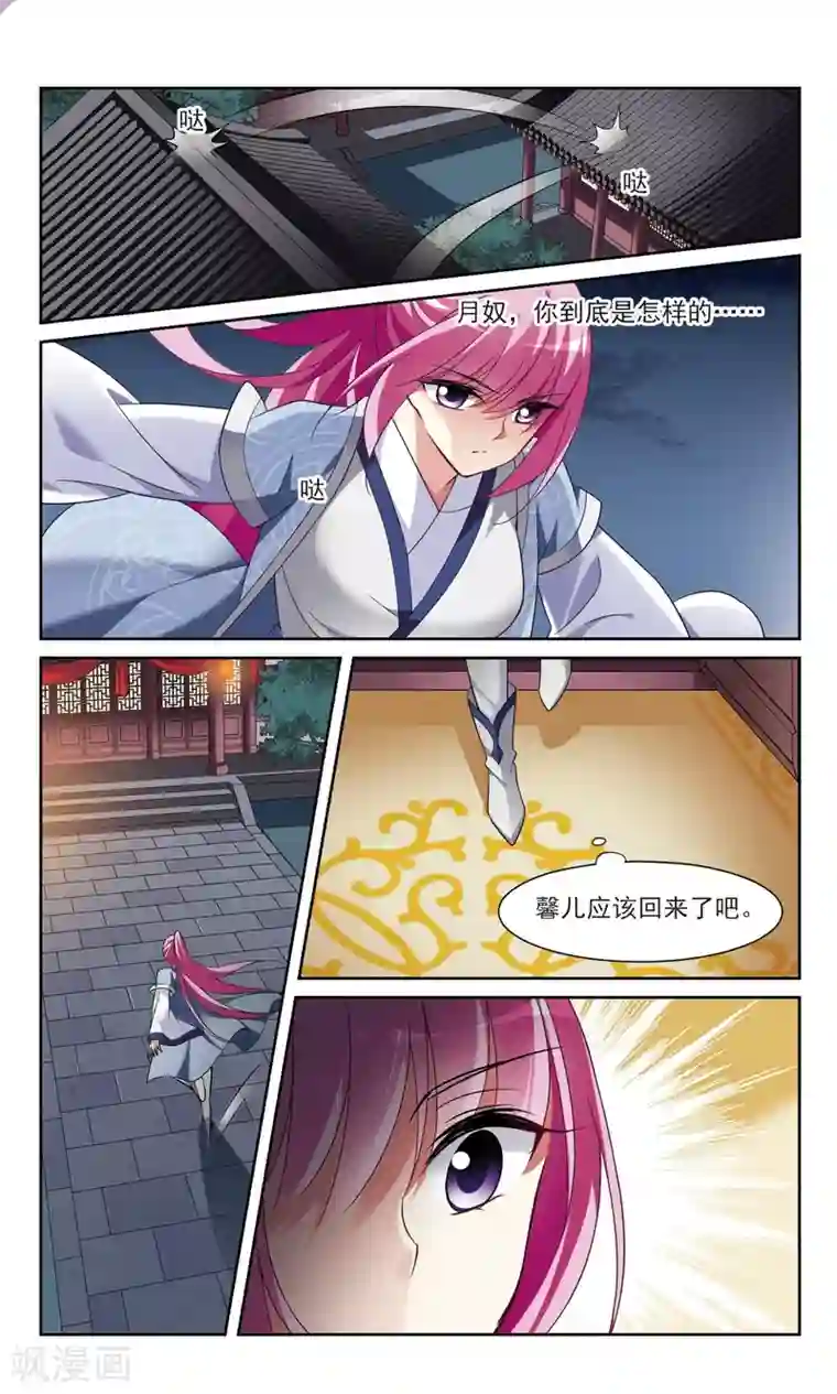 璇玑辞第108话 李妙柔失宠3