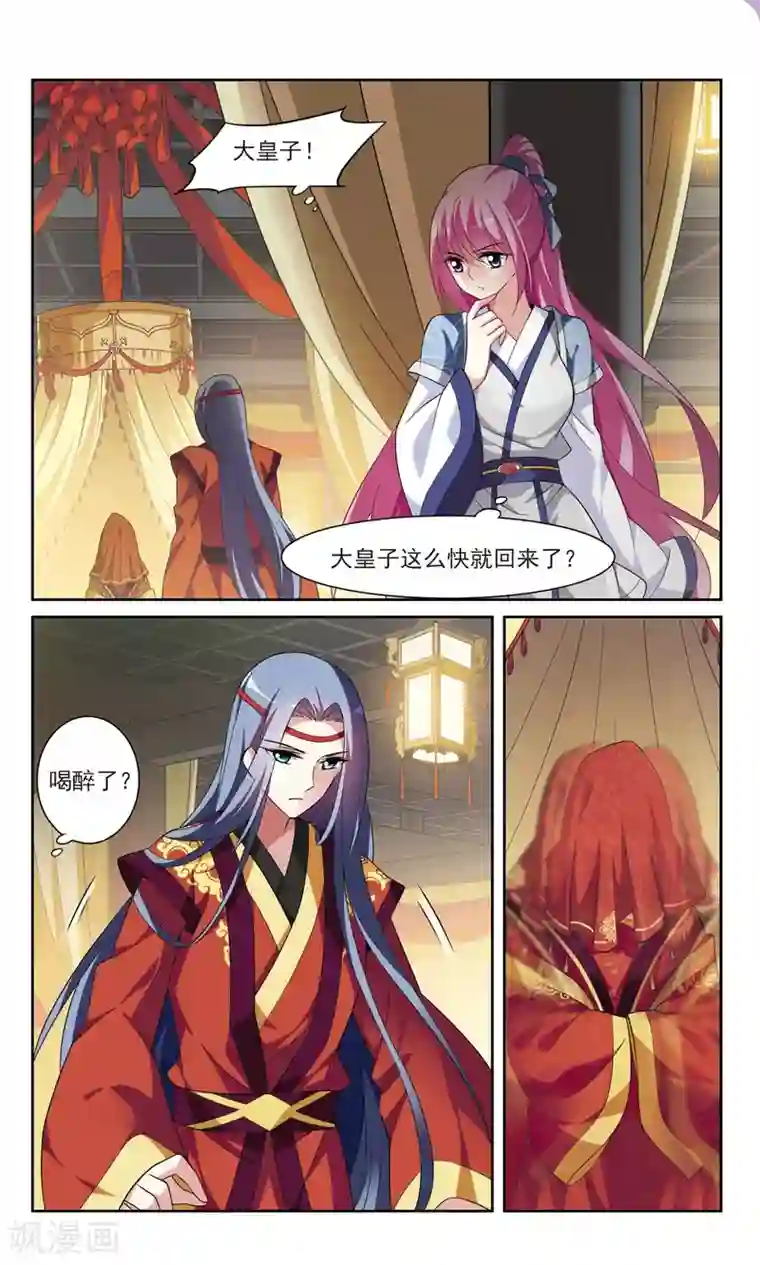 璇玑辞第108话 李妙柔失宠3