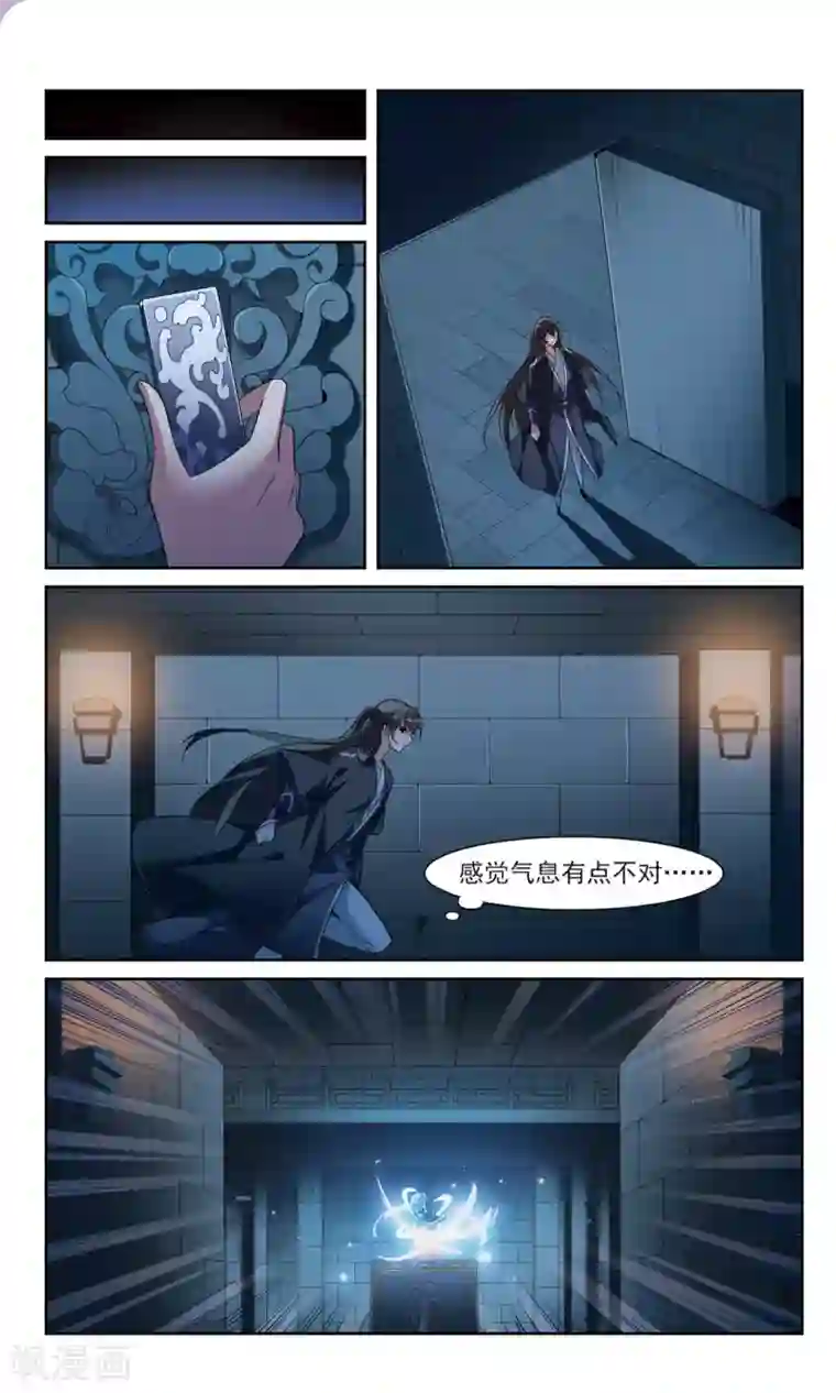 璇玑辞第109话 无法拒绝的爱意1