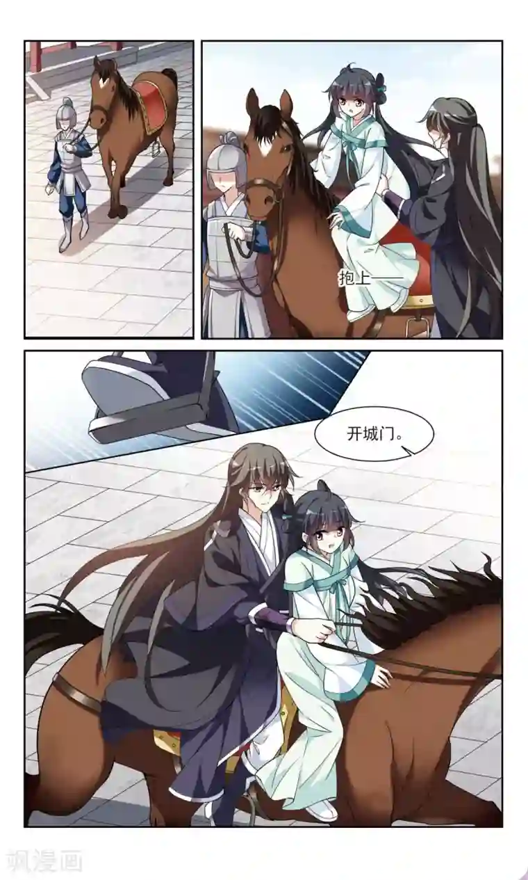 璇玑辞第110话 无法拒绝的爱意2