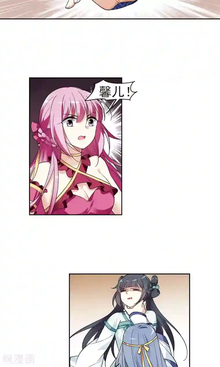 璇玑辞第112话 对峙