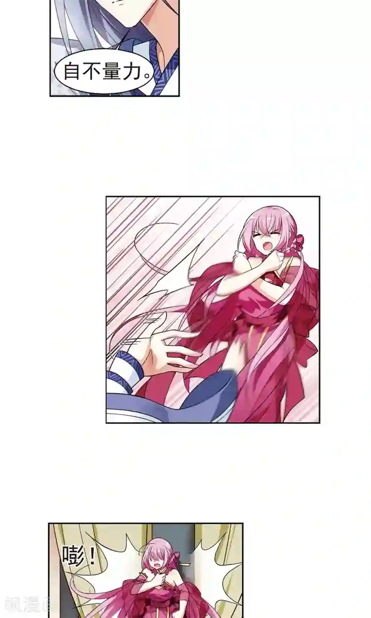 璇玑辞第112话 对峙