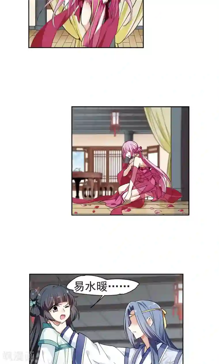 璇玑辞第112话 对峙