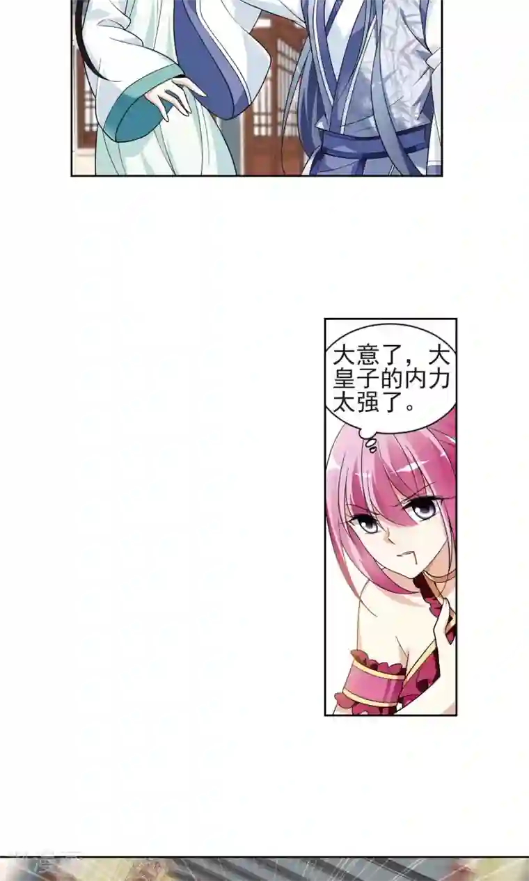 璇玑辞第112话 对峙