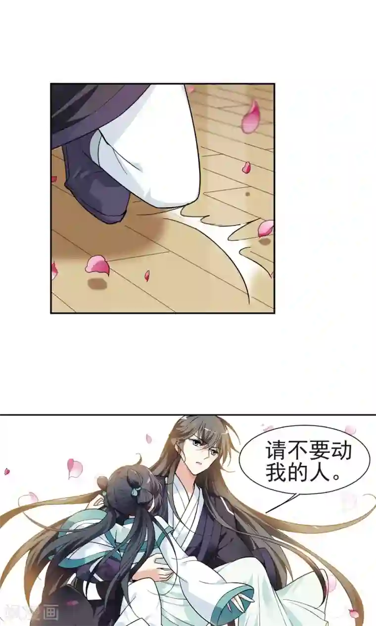 璇玑辞第112话 对峙