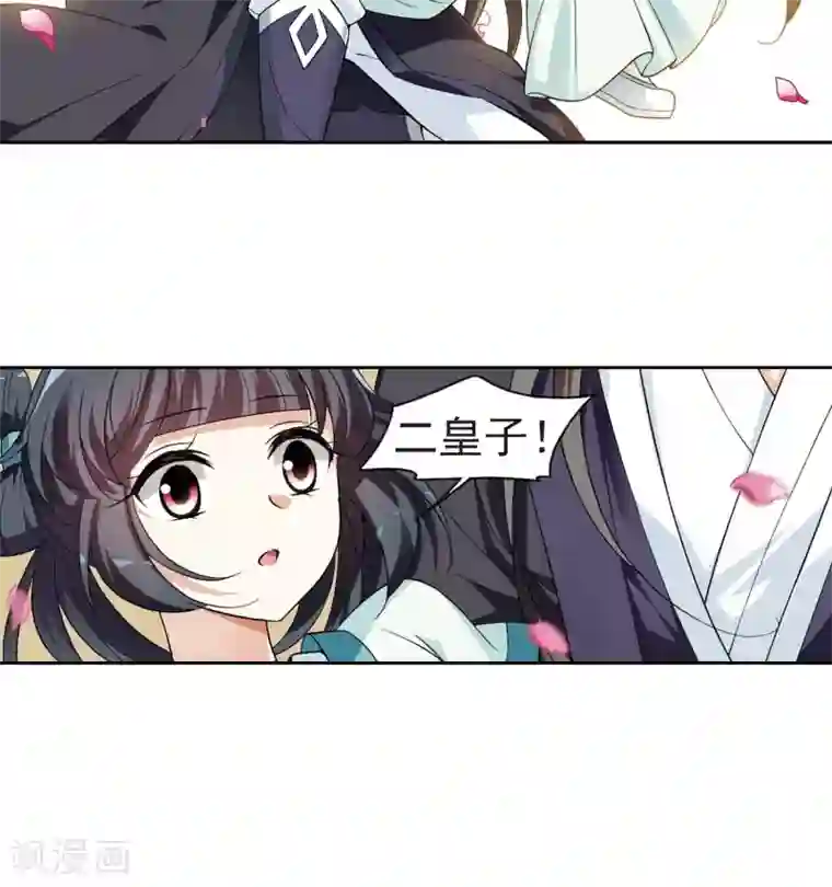 璇玑辞第112话 对峙