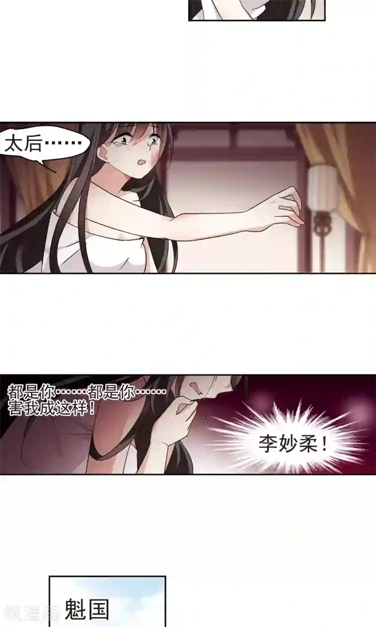 璇玑辞第112话 对峙