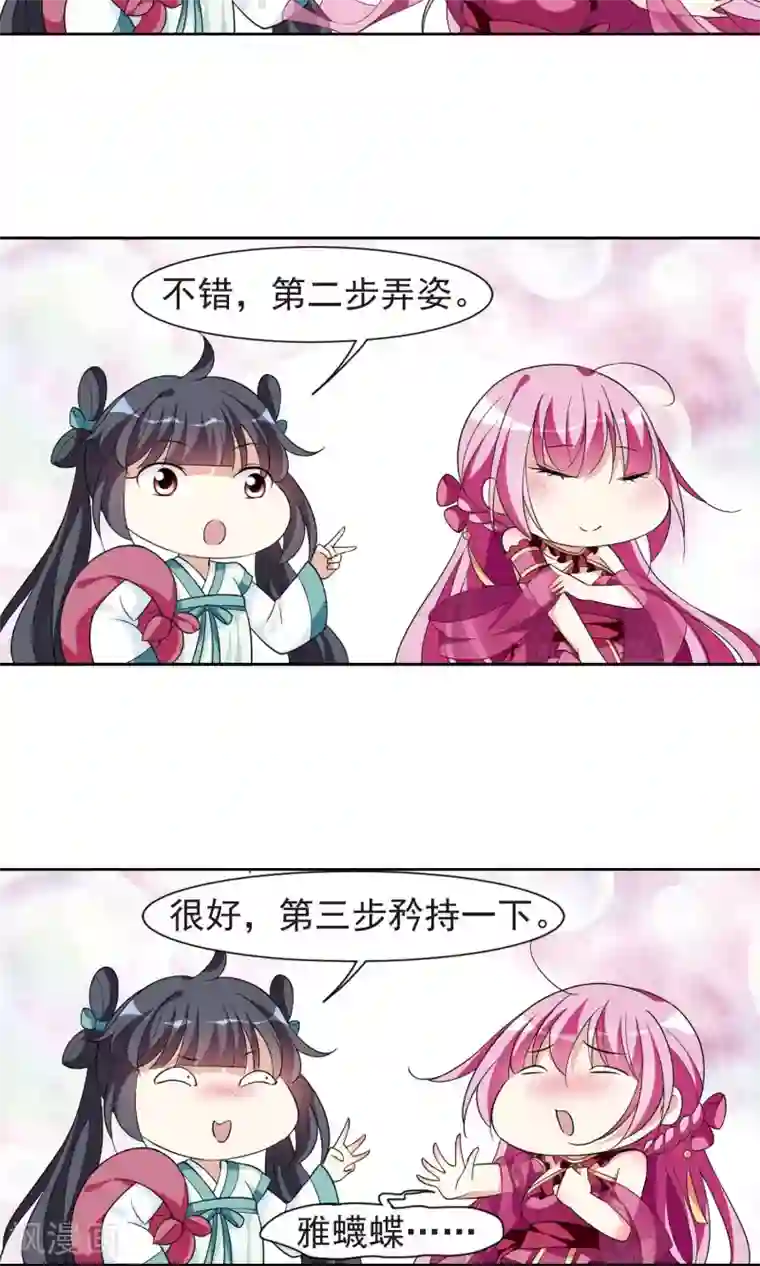 璇玑辞第112话 对峙