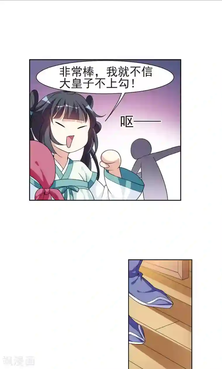 璇玑辞第112话 对峙