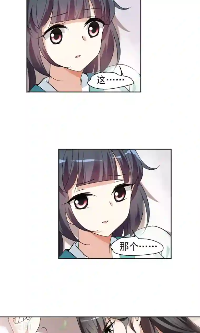 璇玑辞第113话 守护你