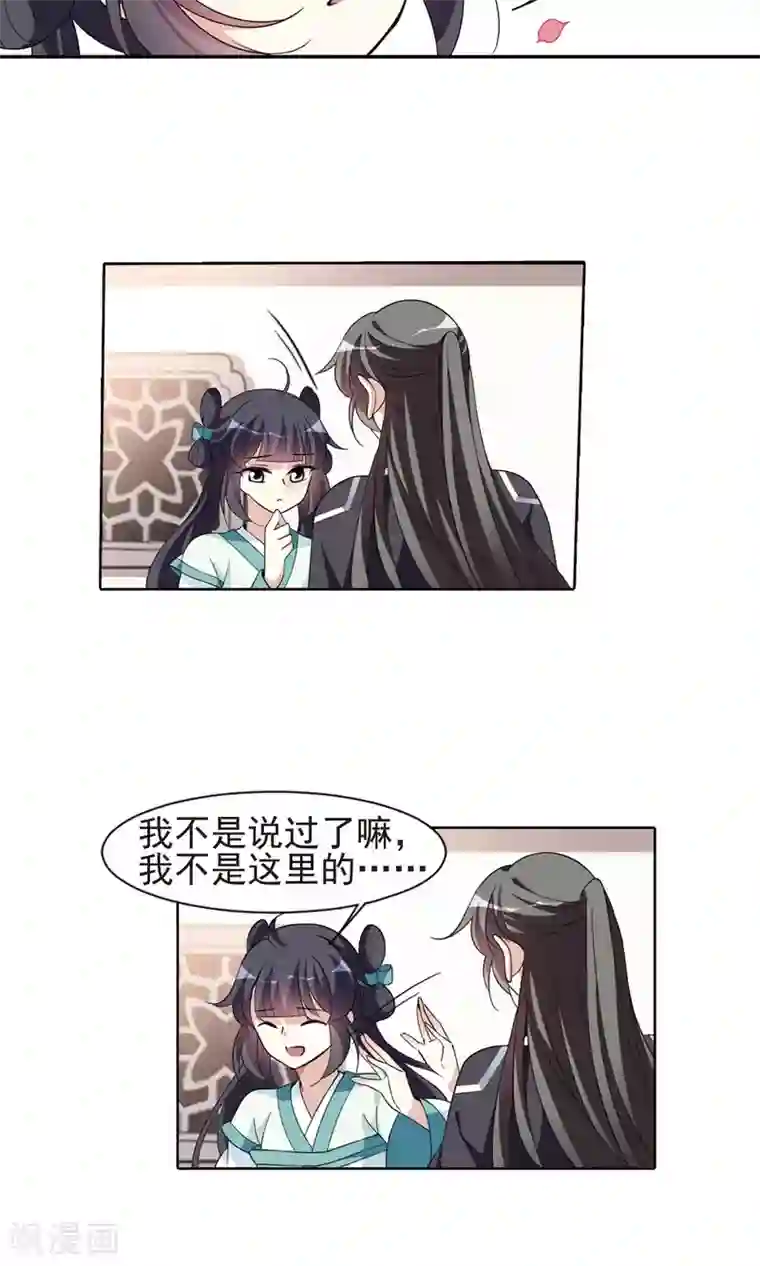 璇玑辞第113话 守护你