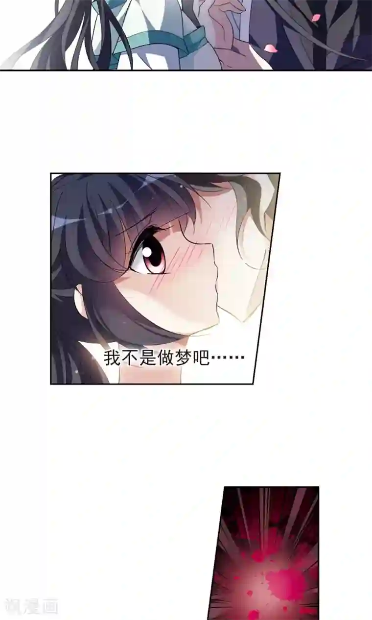 璇玑辞第113话 守护你