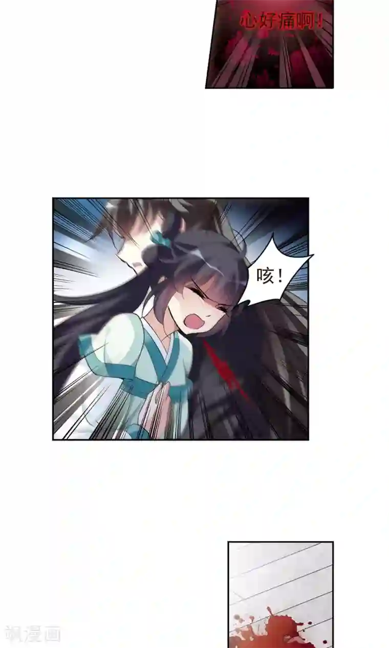 璇玑辞第113话 守护你