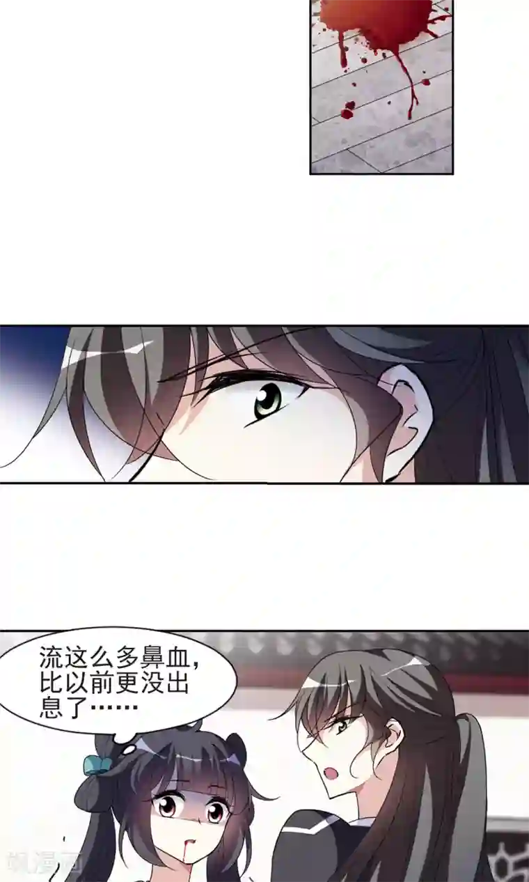 璇玑辞第113话 守护你